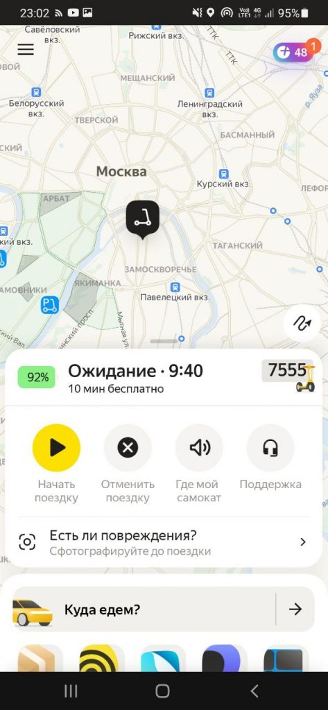 Яндекс самокаты скриншоты приложения